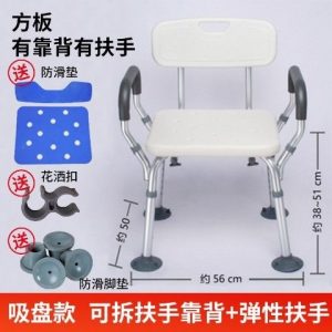 Bath chair series-612-2