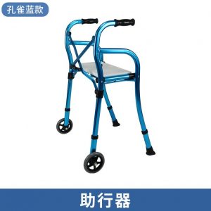 walking aid